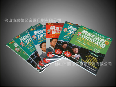 高效、質優的廣告、商業與醫療雜志印刷服務 日產量達10萬本