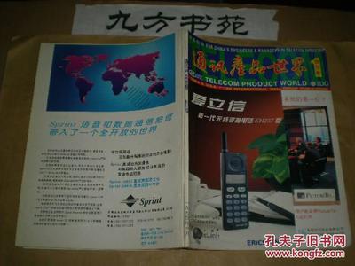 通訊產品世界 連接未來，智啟新篇