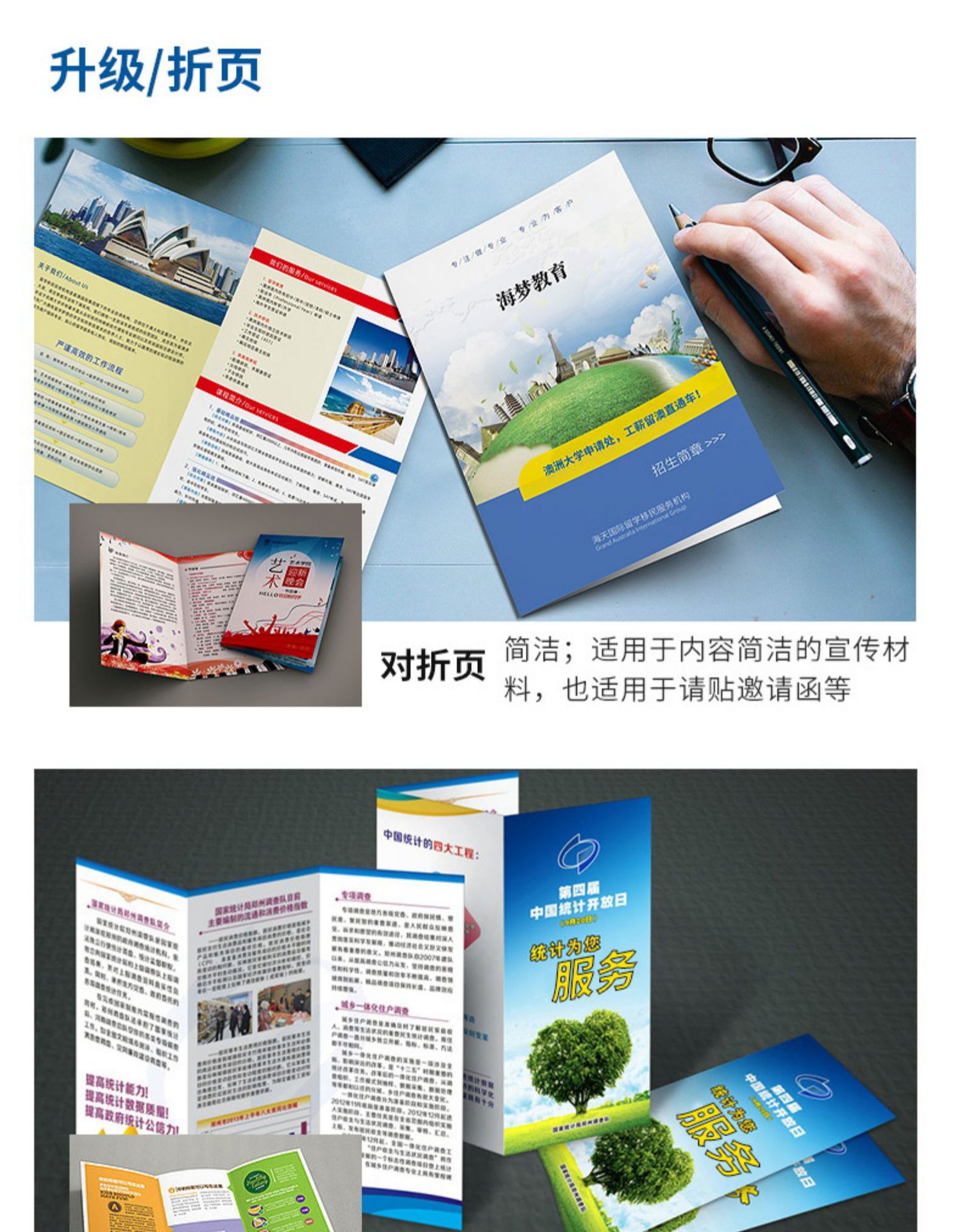 專業定制印刷服務 畫冊、宣傳單、海報、雜志與產品說明書一站式解決方案