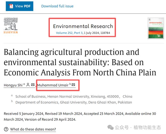 IF 7.4 中科院1區TOP期刊深陷論文工廠丑聞，學術誠信再響警鐘